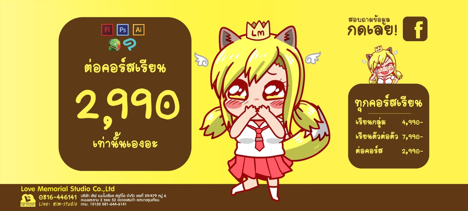 สไลด์ใหม่