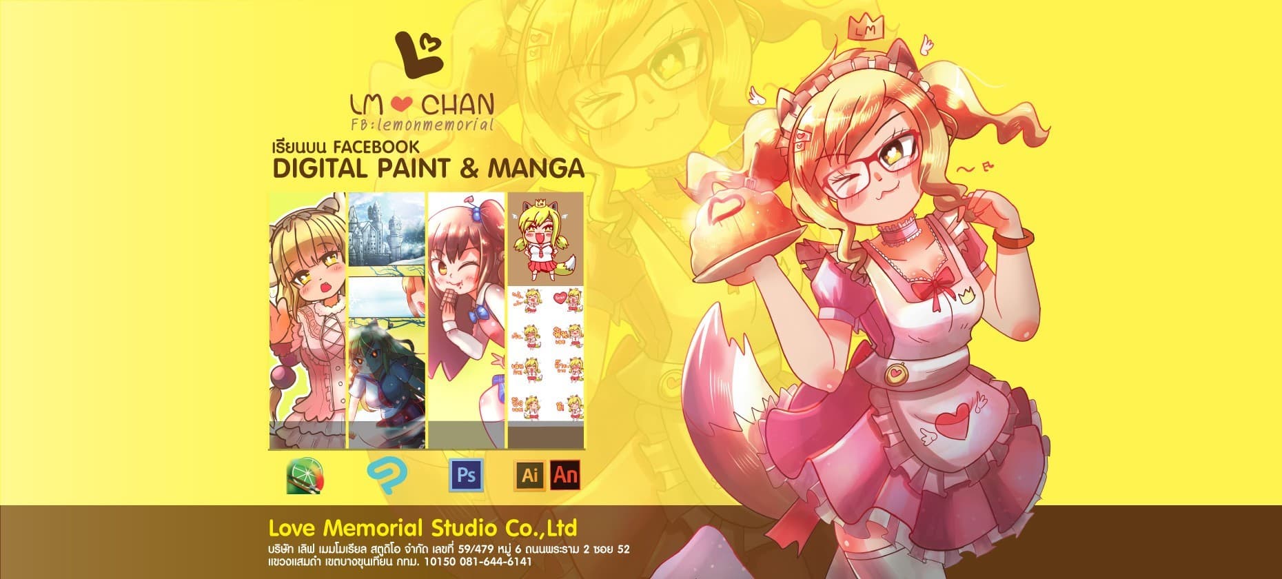 สไลด์ใหม่