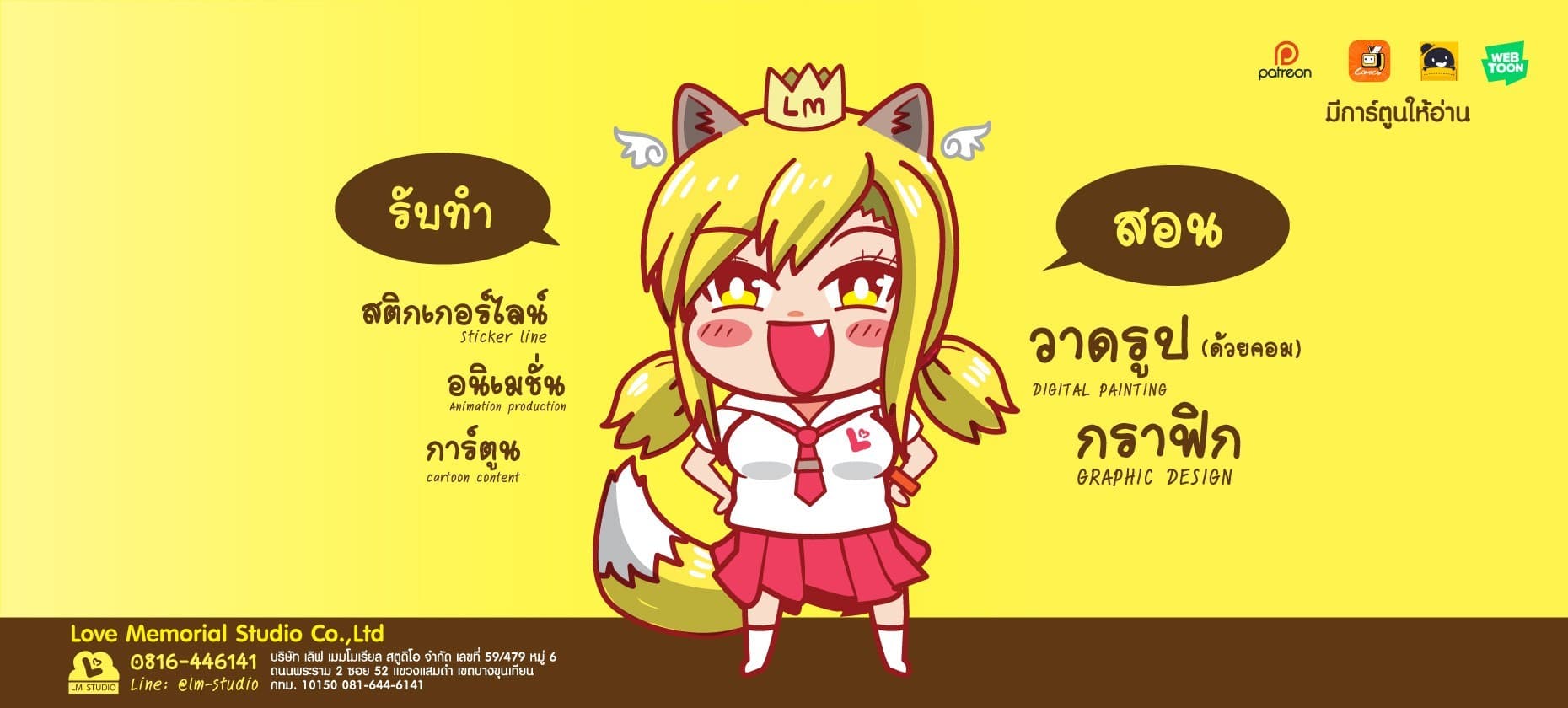 สไลด์ใหม่